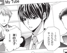 「新婚だけど片想い」より。(c)雪森さくら／講談社