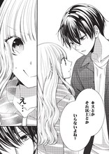 「新婚だけど片想い」より。(c)雪森さくら／講談社