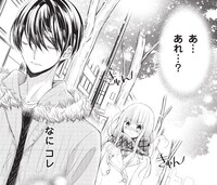 「新婚だけど片想い」より。(c)雪森さくら／講談社