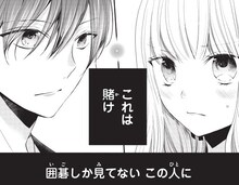 「新婚だけど片想い」より。(c)雪森さくら／講談社