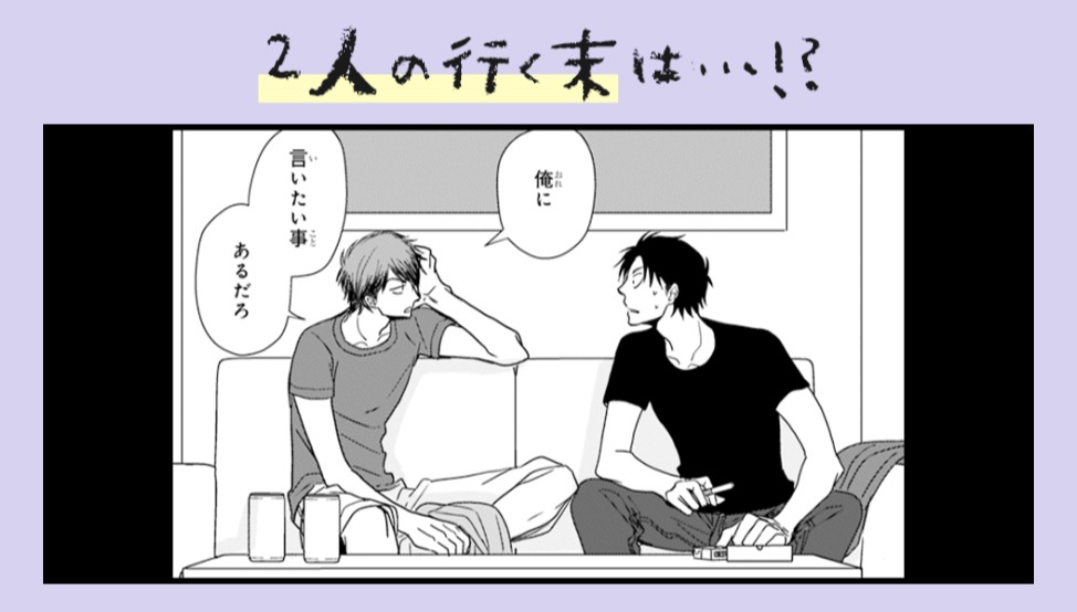 「俺は頼り方がわかりません」作品紹介