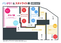 場内の案内図。