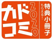 対象のマンガに貼られている目印のシール。