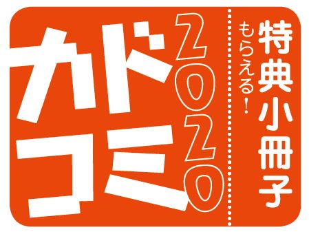 対象のマンガに貼られている目印のシール。