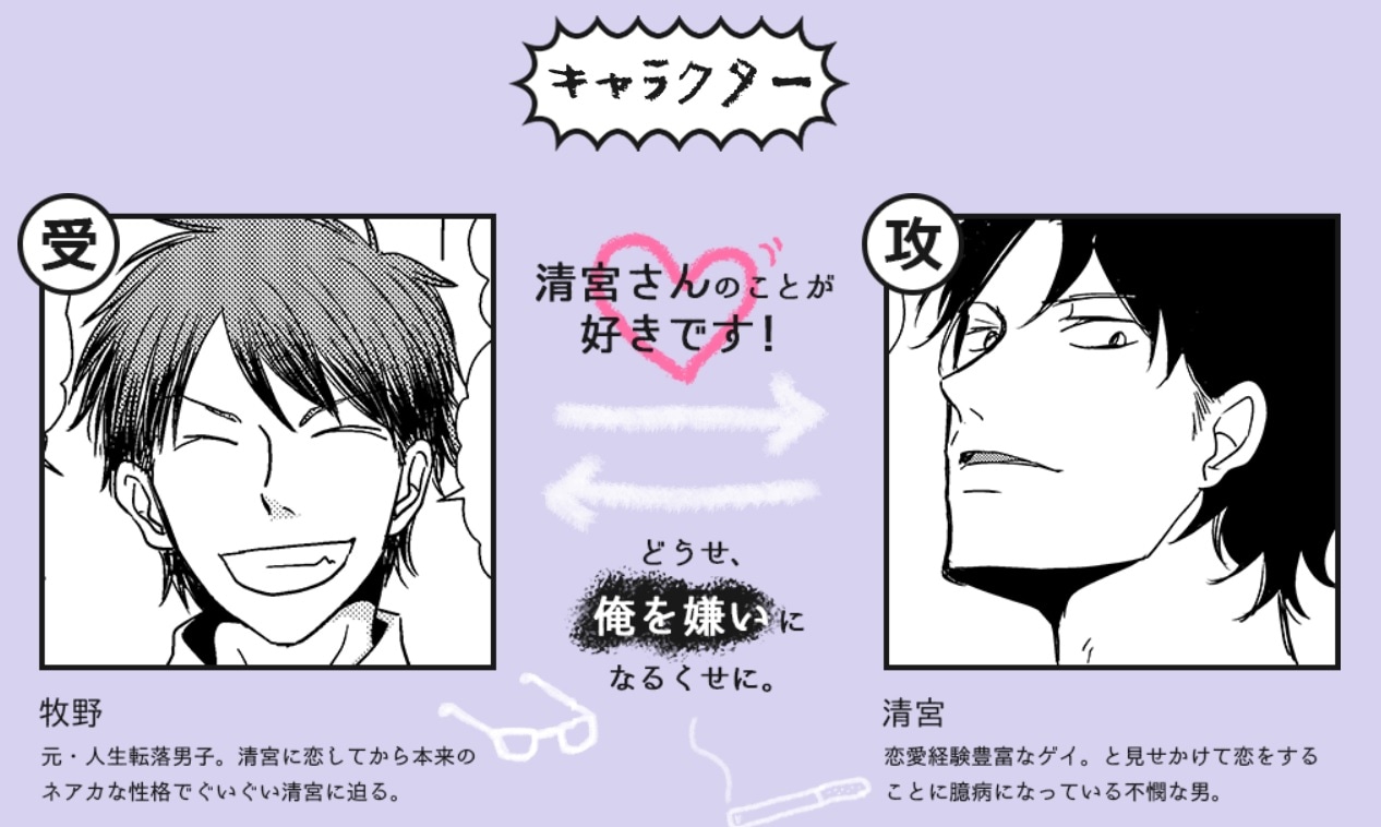 「俺は頼り方がわかりません」作品紹介