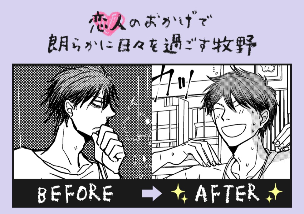 「俺は頼り方がわかりません」作品紹介