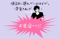 「俺は頼り方がわかりません」作品紹介