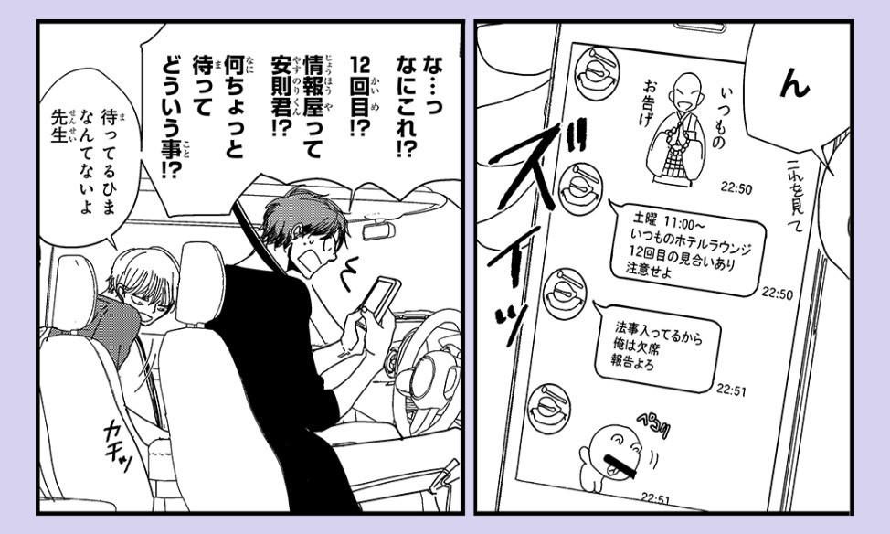 「俺は頼り方がわかりません」作品紹介