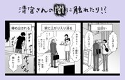 「俺は頼り方がわかりません」作品紹介