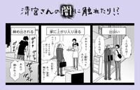 「俺は頼り方がわかりません」作品紹介