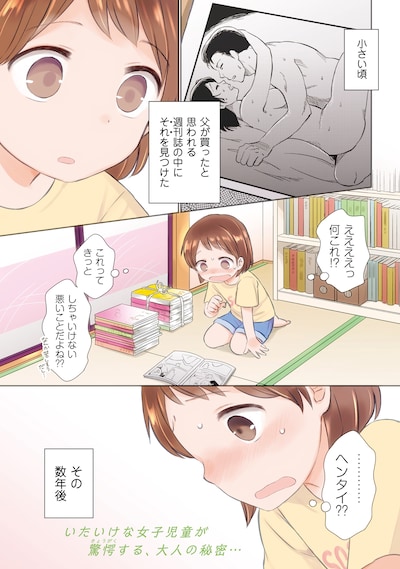 「瓜を破る」第1話より。