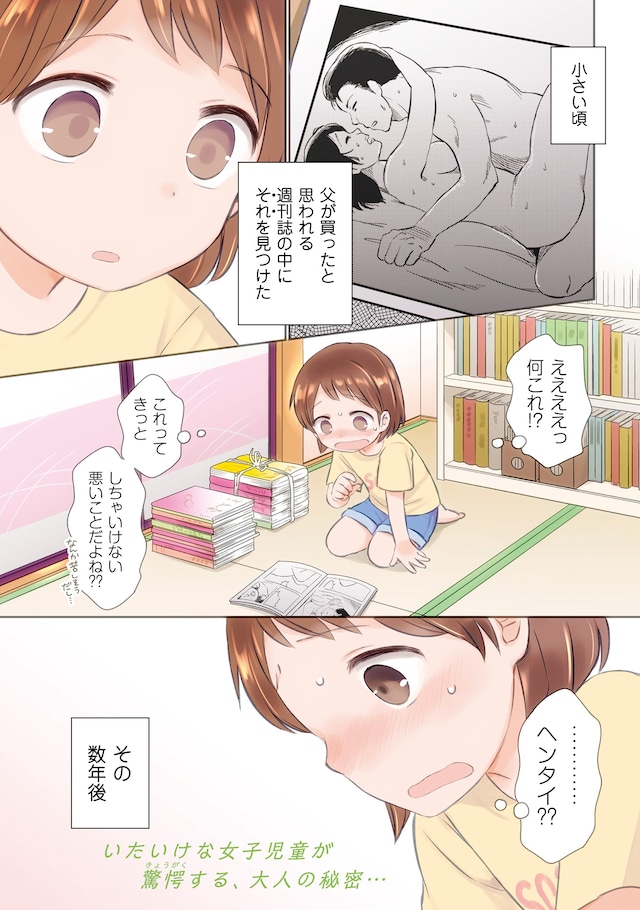 「瓜を破る」第1話より。