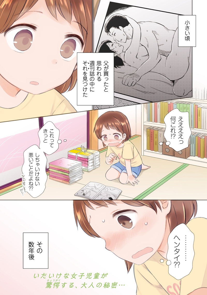 「瓜を破る」第1話より。