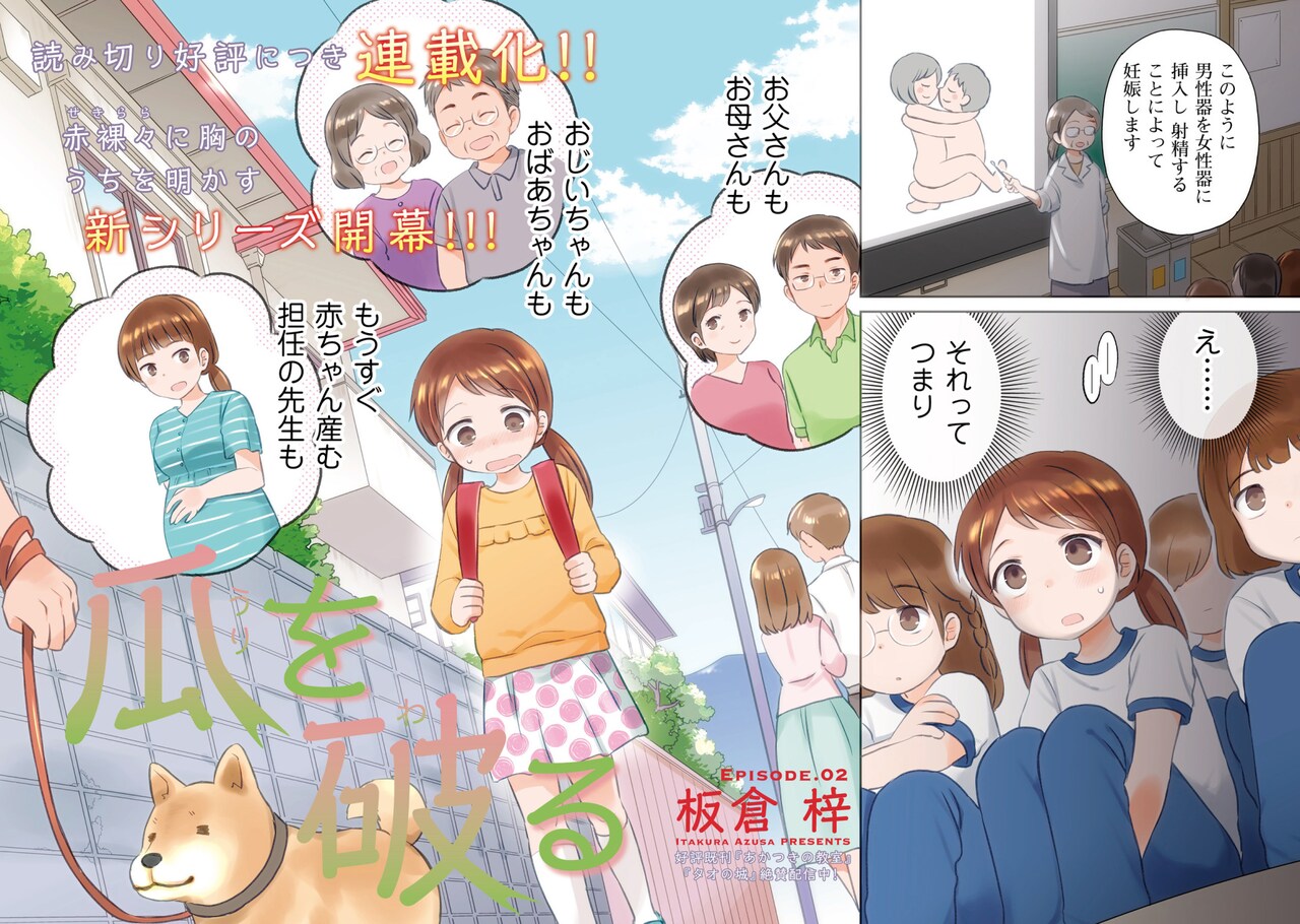 Y*】様 瓜を破る 1〜11巻 瓜を破る 1〜9