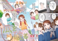 「瓜を破る」第1話より。