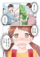 「瓜を破る」第1話より。