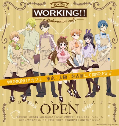 「WORKING!!カフェ」ビジュアル