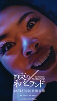 「『約束のネバーランド』コミックス×実写映画コラボCM『横から』篇」より。