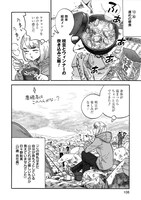 「山と食欲と私」3巻より。