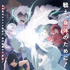 特別上映版「はたらく細胞」KV&予告公開、乳酸菌を演じるキャスト4人も発表