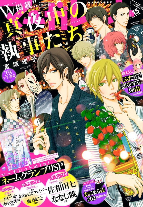 マーガレット15号