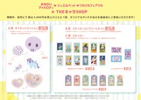 抽選会の商品一覧。