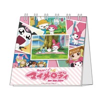 「日めくりカレンダー」