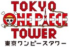 東京ワンピースタワーが7月31日に閉園、“最後の思い出”に期間限定で再開も予定
