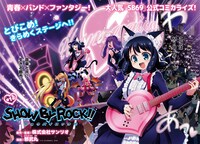 「SHOW BY ROCK!!」第1話の扉ページ。(c)'12, '20 SANRIO(L) SP-M