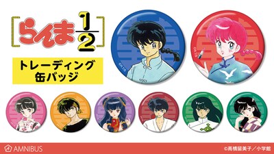 「トレーディング缶バッジ」