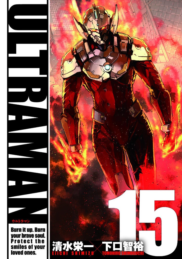 「ULTRAMAN」15巻