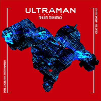 「ULTRAMAN」オリジナルサウンドトラックジャケット
