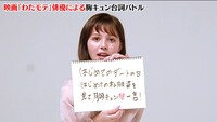 コラボ動画より。