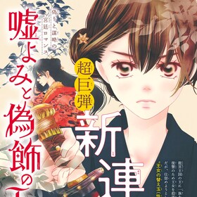 小田原みづえ コミックナタリー 小田原みづえ コミックナタリー