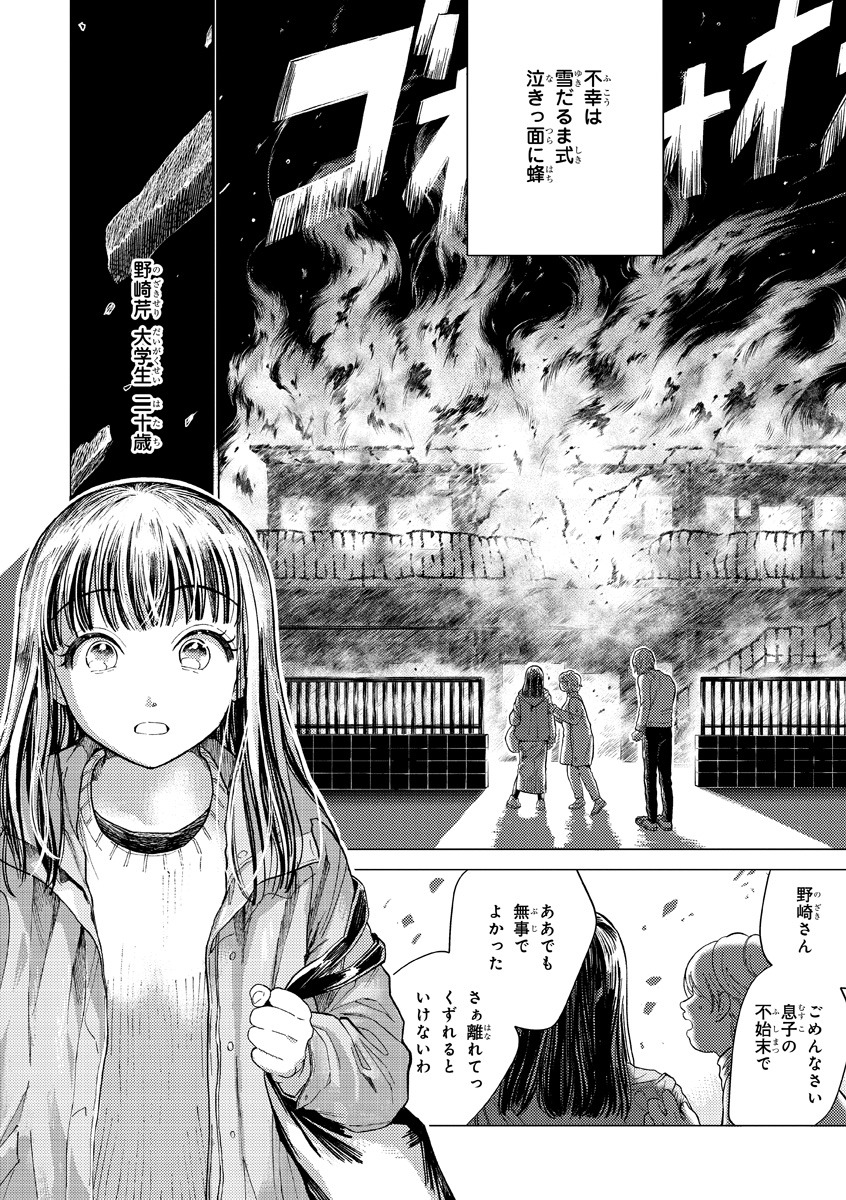 「ぼんくら陰陽師の鬼嫁」より。