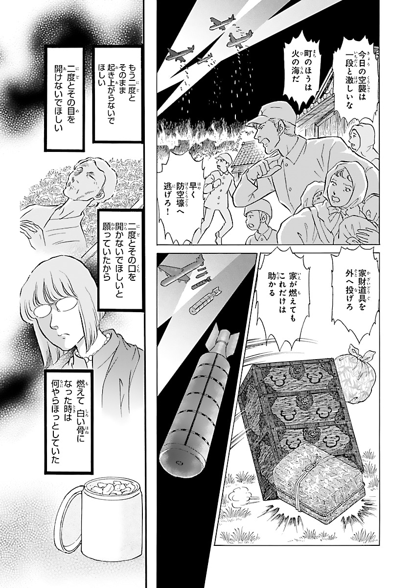 「70年目の告白～毒とペン～」より。