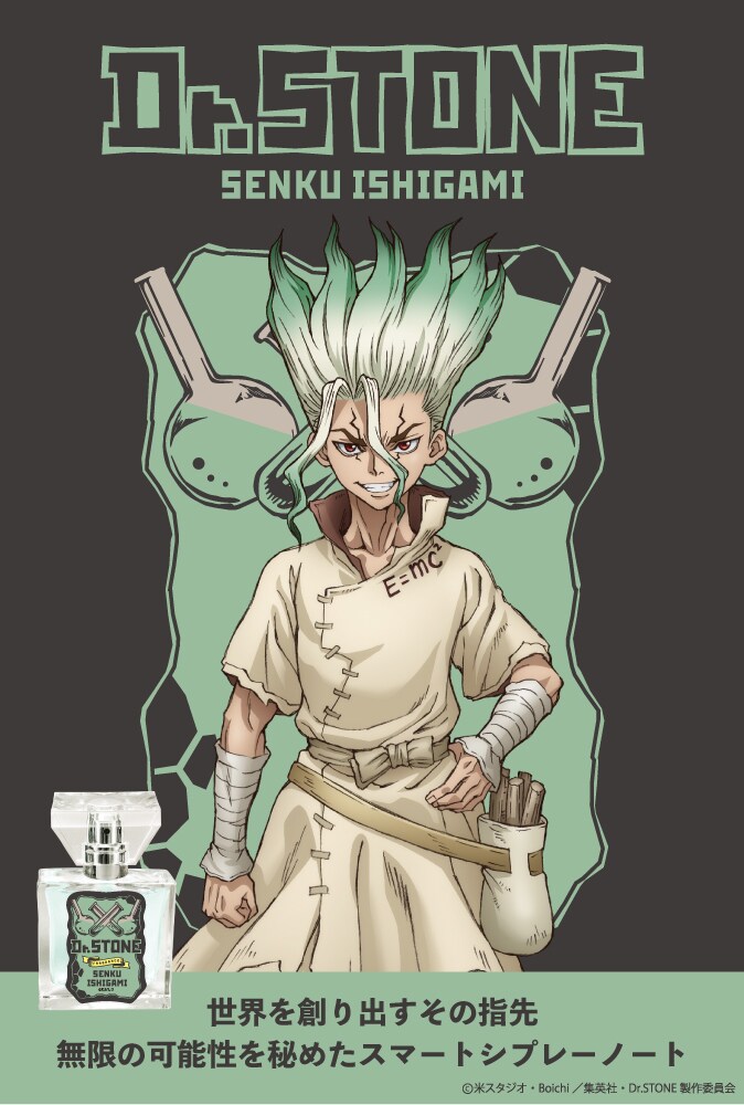 Fragancia del modelo Chiku Ishigami.