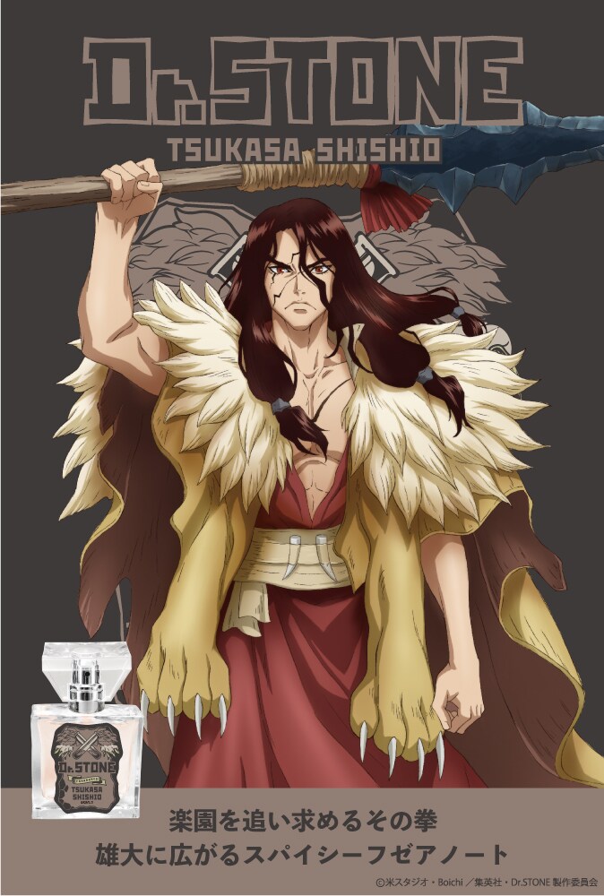 Una fragancia modelada por Shishi Ouji.