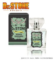 石神千空モデルのフレグランス。