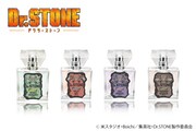 TVアニメ「Dr.STONE」をモチーフにしたフレグランス。