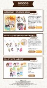 「WORKING!!カフェ」で扱われるグッズの一覧。
