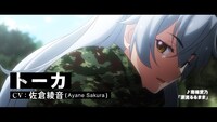 「グリザイア：ファントムトリガー THE ANIMATION スターゲイザー」特報PVより。