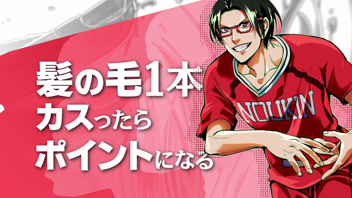 TVアニメ「灼熱カバディ」ティザーPVより。(c)2020武蔵野創・小学館／灼熱カバディ製作委員会
