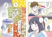 「恋せよキモノ乙女」6巻に収録された、特別展「きもの KIMONO」とのコラボマンガ。