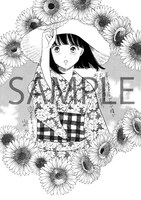 「恋せよキモノ乙女」6巻を、喜久屋書店で購入するともらえる特典のイラスト。