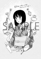 「恋せよキモノ乙女」6巻を、書泉で購入するともらえる特典のイラスト。