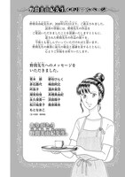 「野間美由紀メモリアルBOOK ～パズルゲーム☆ミステール～」より。