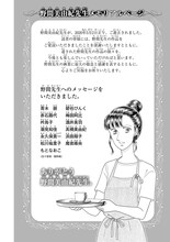「野間美由紀メモリアルBOOK ～パズルゲーム☆ミステール～」より。