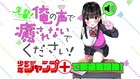 憧れの先輩のママになる？Hな台本を読まされる男子の受難描く、ちると新連載