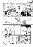 「わたしは繊細さん～HSP、27歳、幸せになれますか？」より。